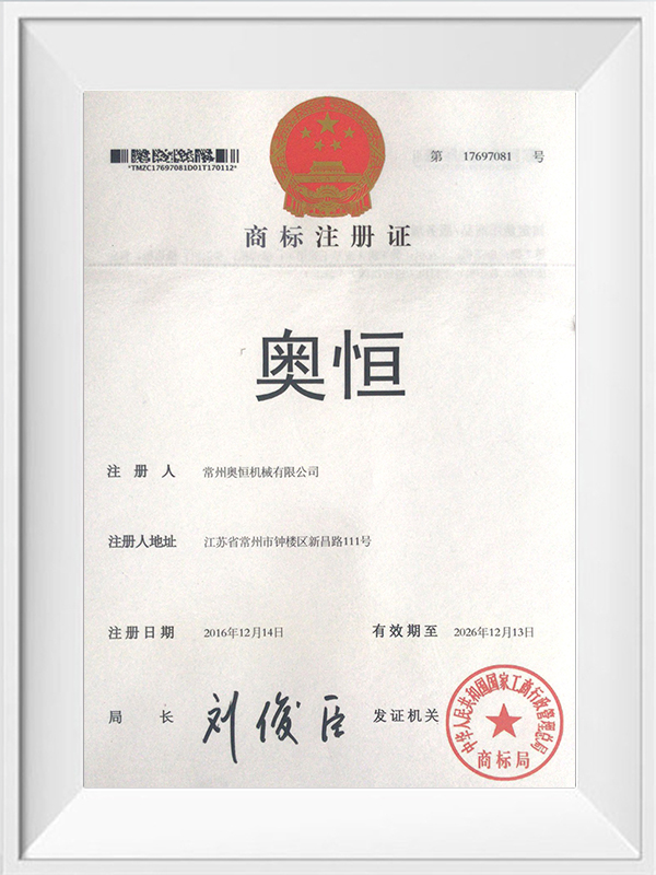 Certificato di registrazione del marchio